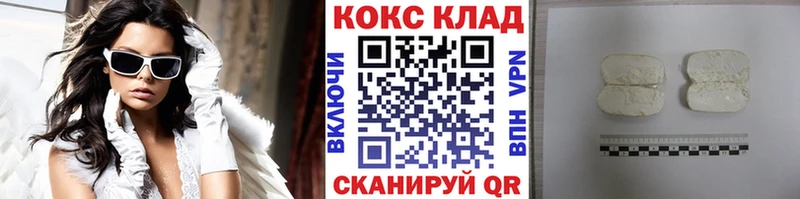 Cocaine 98% площадка наркотические препараты Касли