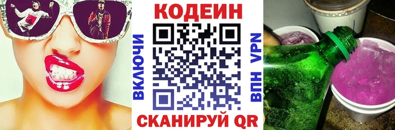 блэк спрут ссылка  Касли  Кодеиновый сироп Lean Purple Drank  где можно купить  